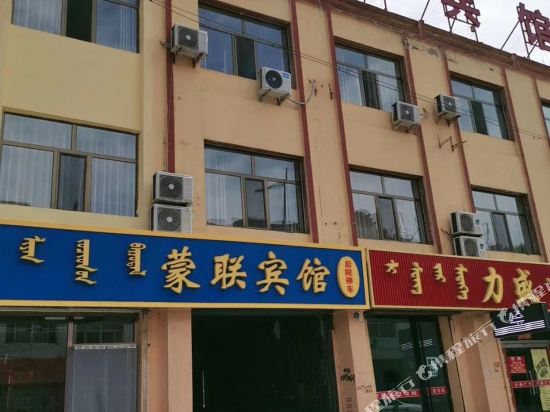 Menglian Hotel - last minute hotel in Unknown City