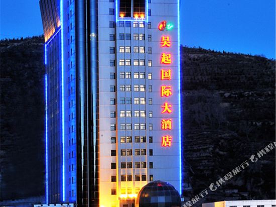 Wuqi International Hotel — hotel in Wuqi