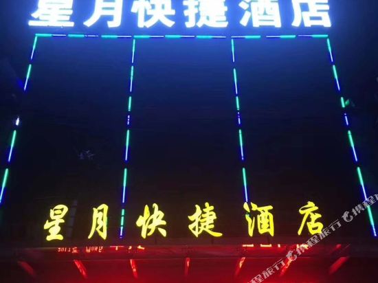Moon star Hotel — hotel in Fengqiu Chengguanzhen
