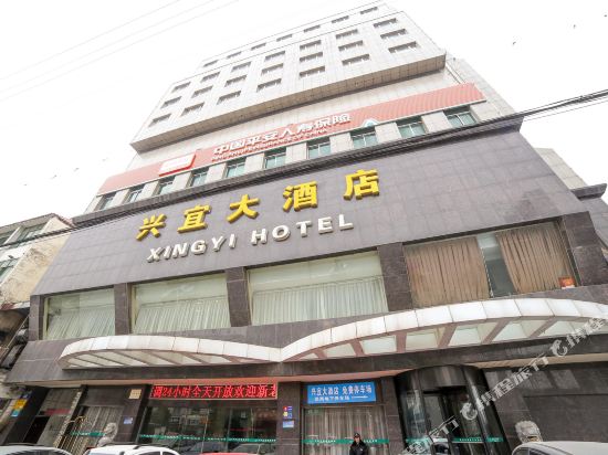Xingyi Hotel — hotel in Yicheng