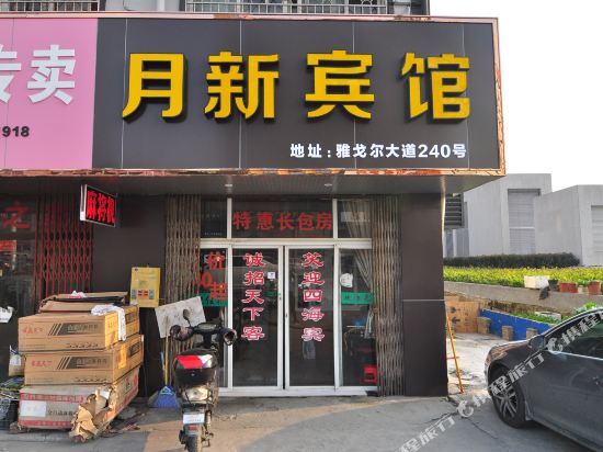 Yuexin Hotel - last minute hotel in Ningbo