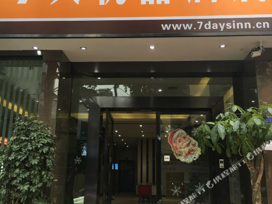 7 Days Premium - carbon neutral hotel in Anshun