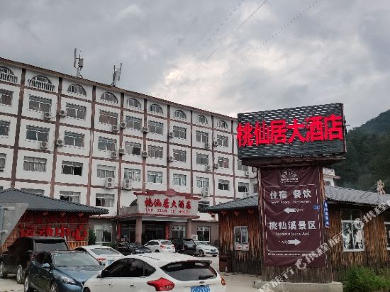 Taoxianju Hotel Dehua - last minute hotel in Quanzhou