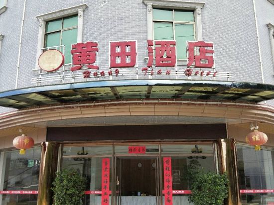 Huangtian Hotel — hotel in Dongyuan