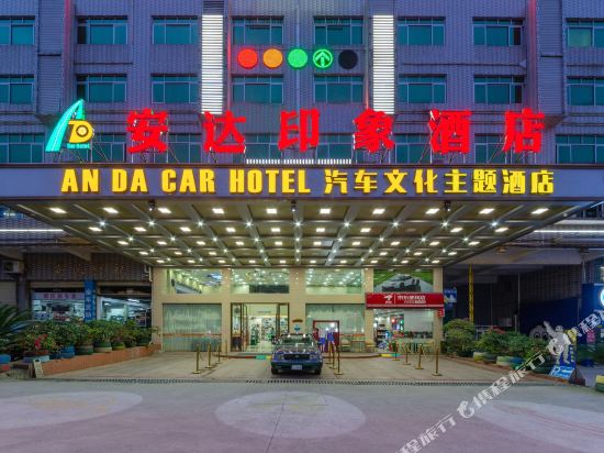 An Da Car Hotel in Lianzhou, People's Republic of China