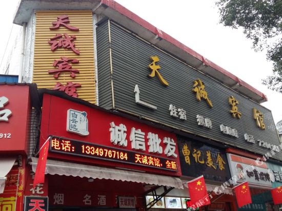 Tiancheng Hotel - last minute hotel in Yichang