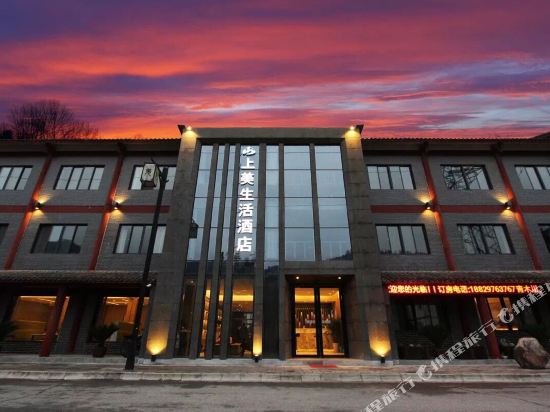 Shangmei Life Hotel in Hanyuan, People's Republic of China