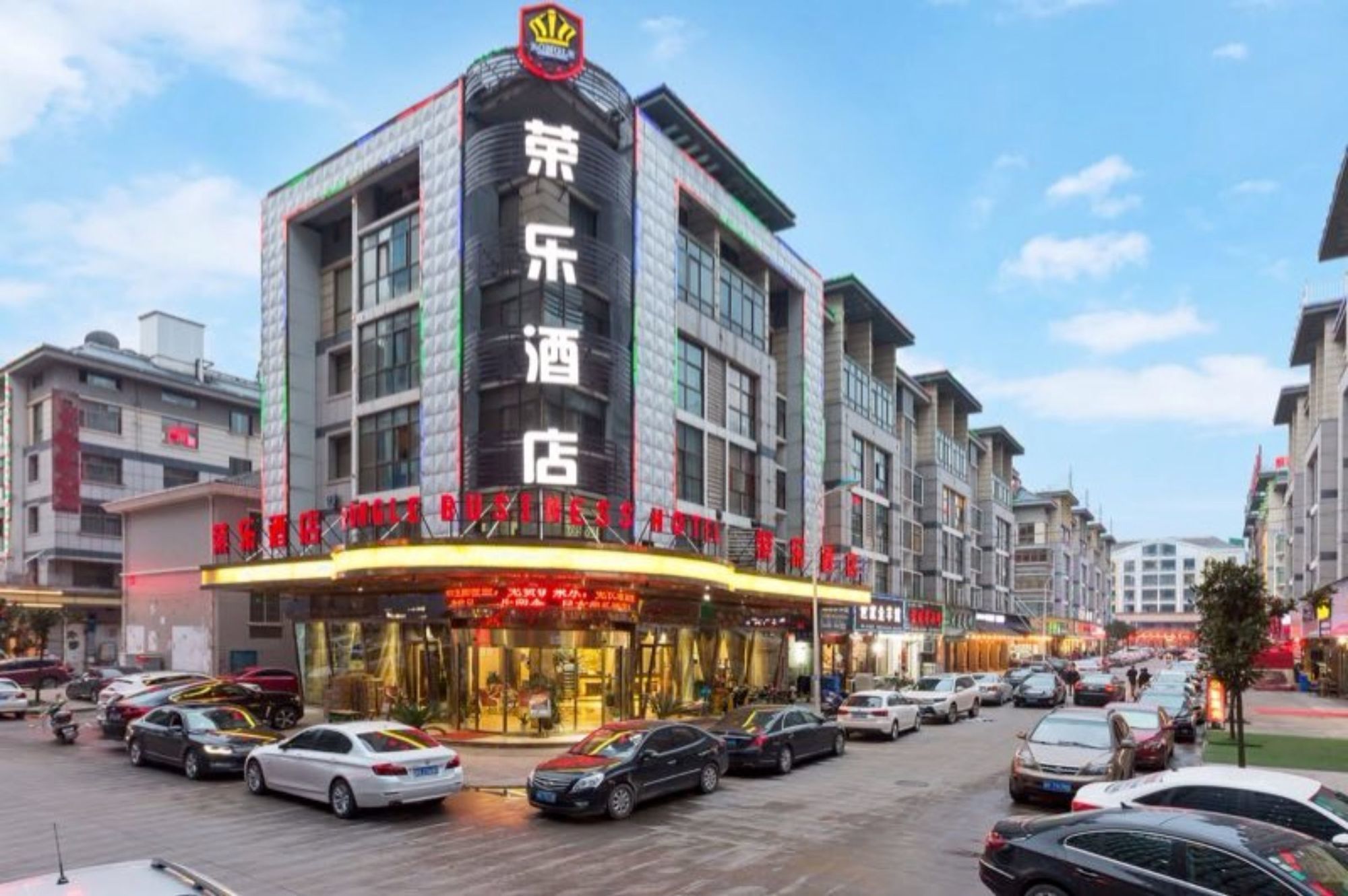 Rongle Hotel — hotel in Yiwu
