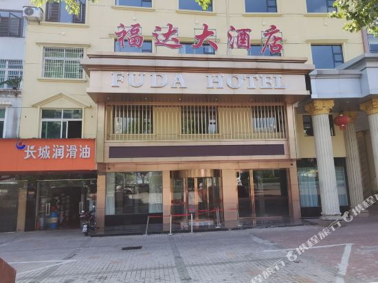 Fuda Hotel in Shangrao, People's Republic of China