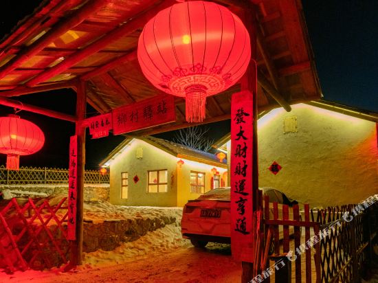 Changbaishaixiangcunyizhan — hotel near Changbaishan Airport