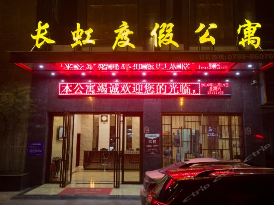 Changhong Holiday Apartment Hotel in Jingdezhen, People's Republic of China