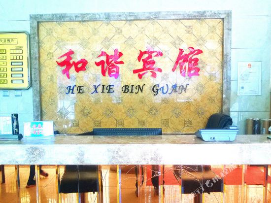 Lindian Harmony Hotel — hotel in Lindian