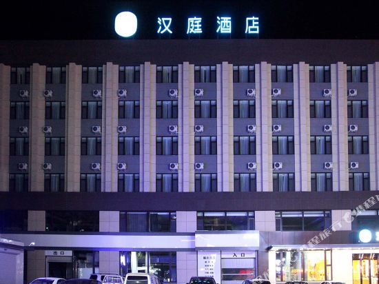 Hanting Youjia Hotel — hotel in Fuyu