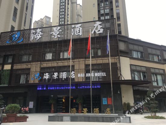 Haijing Hotel - last minute hotel in Fuzhou