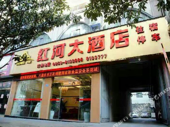 Hong He Hotel - last minute hotel in Liupanshui