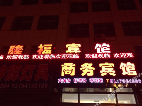 Longfu Hotel - last minute hotel in Rizhao