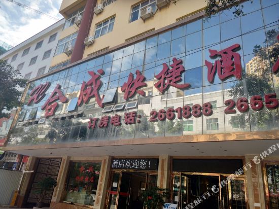 Hecheng Express Hotel — hotel in Wenshan City