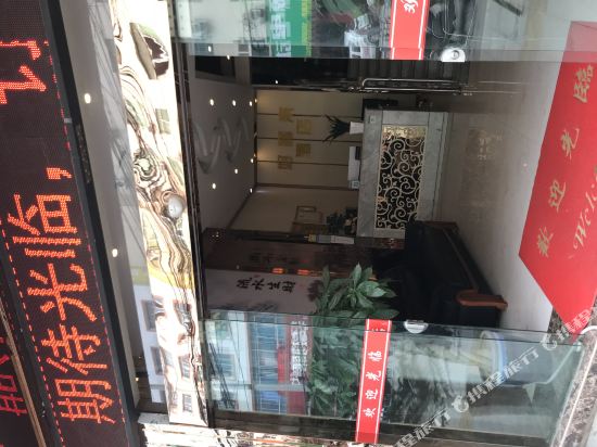 Dejiang hospitable hotel in Tongren, People's Republic of China