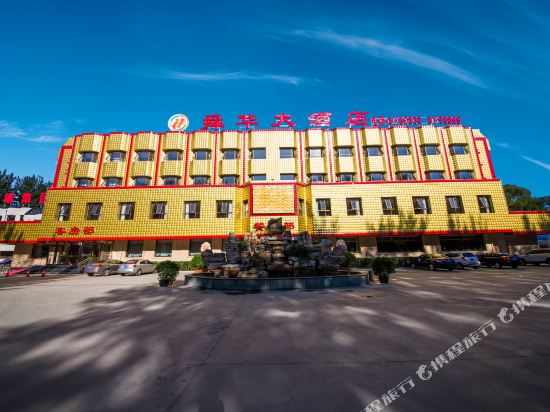 Shunhua hotel - last minute hotel in Beijing