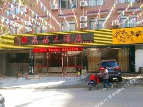 Gylfdjd - carbon neutral hotel in Guanyang
