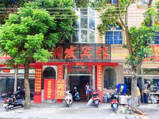 Runfa Hotel - last minute hotel in Beihai