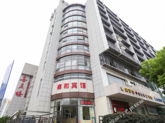 Xianghe Hotel - last minute hotel in Nanjing