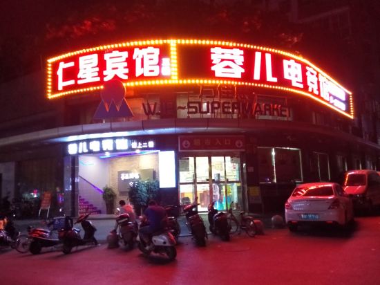 Renxing Hotel - carbon neutral hotel in Changsha