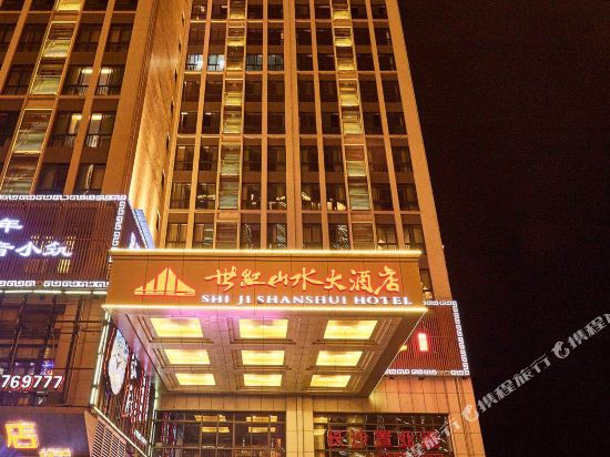 Shijishanshui Hotel in Qianzhou, People's Republic of China