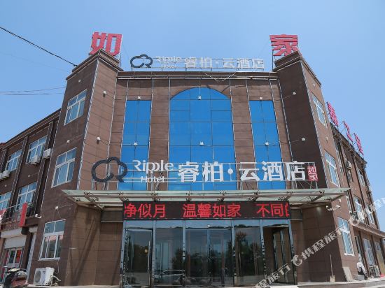 Ripple Hotel - last minute hotel in Binzhou