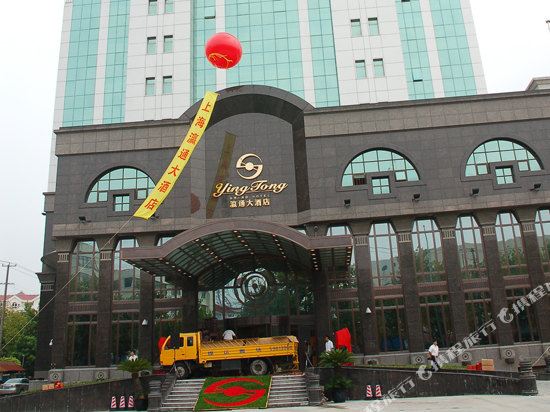 Yingtong Hotel - last minute hotel in Shanghai