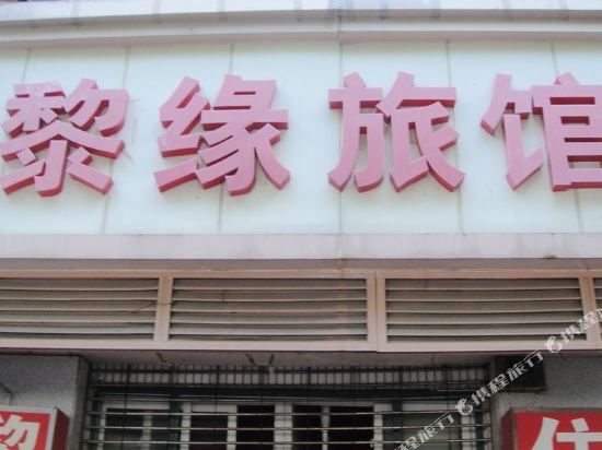 Liyuan Hotel - last minute hotel in Shanghai