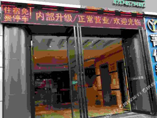 Xinhai Preferred Hotel - last minute hotel in Foshan