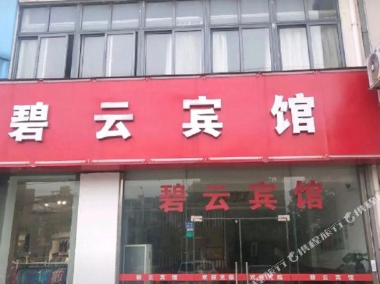 Biyun Hotel - last minute hotel in Suzhou