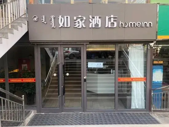 Homeinn Hotel in Hohhot, People's Republic of China