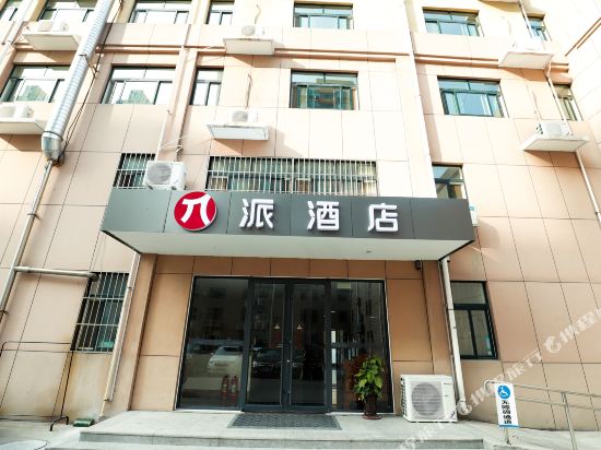 π Hotel in Weifang, People's Republic of China