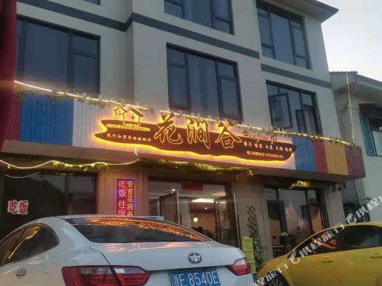 Please fill out - last minute hotel in Unknown City