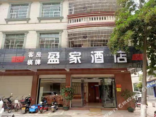 Yingjia Hotel in Zhaoqing, People's Republic of China