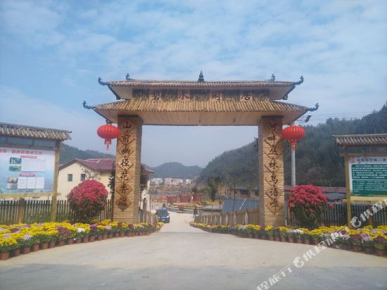 Bishui Xianju Farmstay in Longnan, People's Republic of China