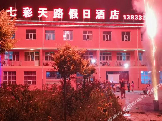 Colorful Tianlu Holiday Hotel — Zhangbei