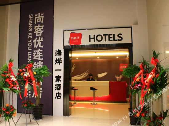 Thank U Hotels - carbon neutral hotel in Zhoushan
