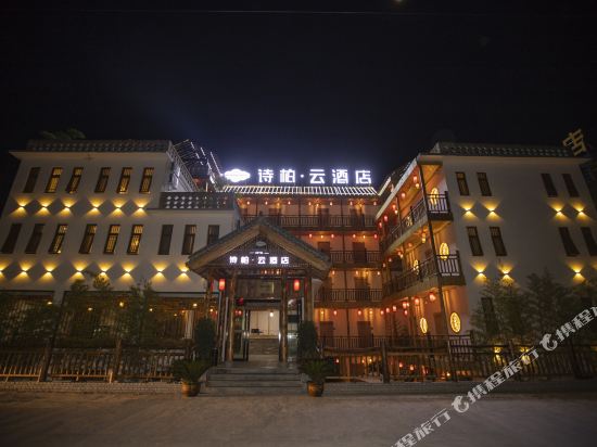 Skylne Hotel in Xiuwu Chengguanzhen, People's Republic of China