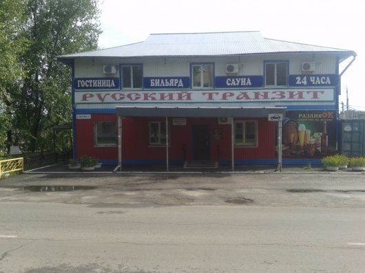 Russkiy tranzit - last minute hotel in Unknown City