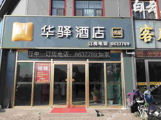 Huayi Hotel - last minute hotel in Handan