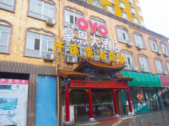 Linfen haoen hotel - last minute hotel in Linfen