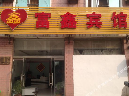 Fuxin Hotel - last minute hotel in Jinan