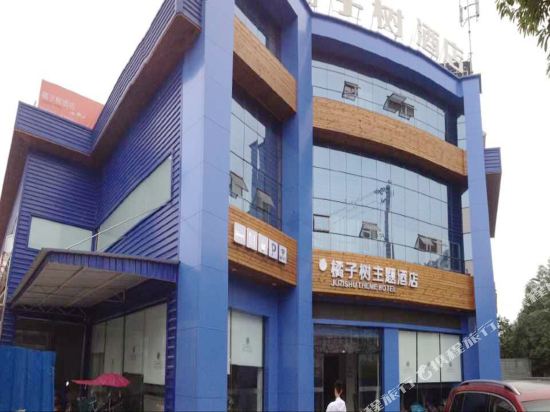 Juzishu Theme Hotel Meishan East Railway Station in Meishan, People's Republic of China