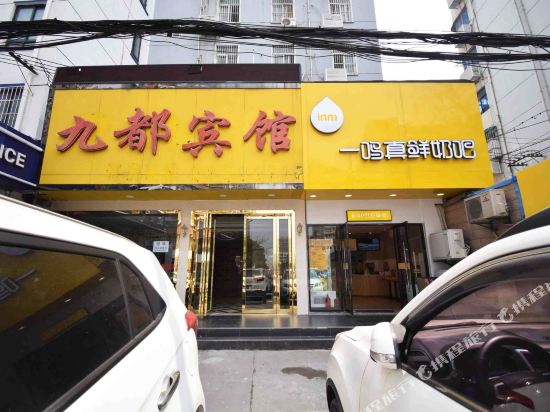 Jiudu Hotel - last minute hotel in Nanjing