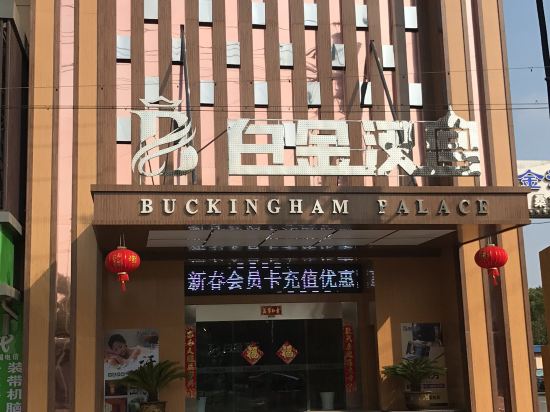 Buckingham Palace Hotel in Zhangjiagang, People's Republic of China