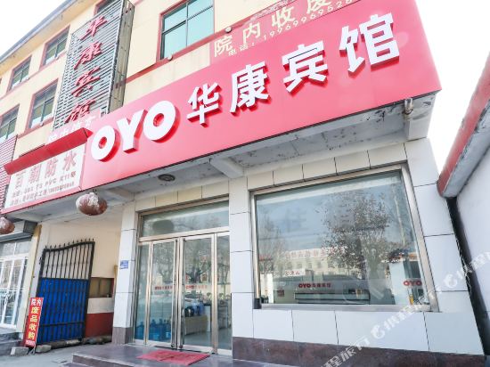 Lanling huakang hotel - last minute hotel in Unknown City
