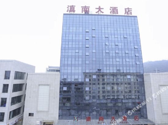Diannan Hotel in Xiushan, People's Republic of China